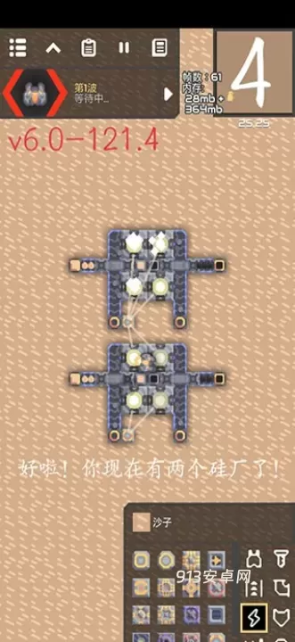 像素工厂_https://www.913u.com_塔防策略_第10张