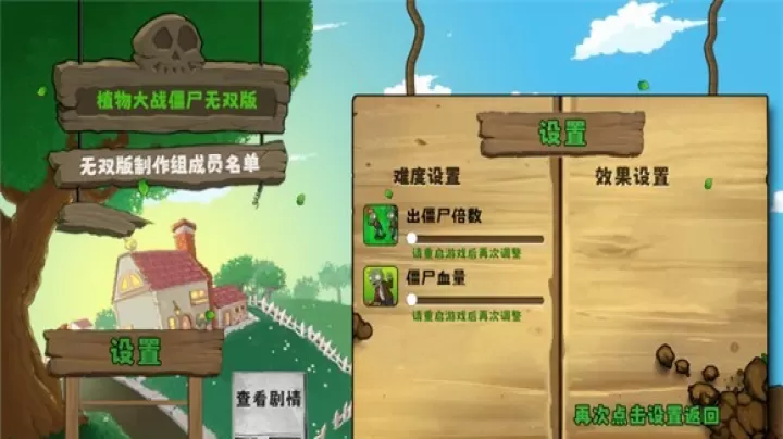 植物大战僵尸无双版_https://www.913u.com_塔防策略_第13张