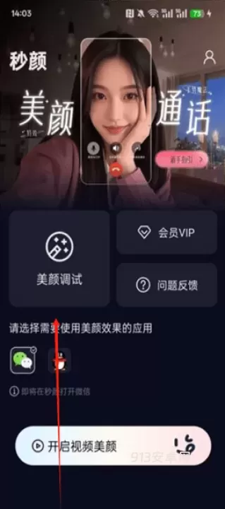 秒颜_https://www.913u.com_摄影图像_第2张