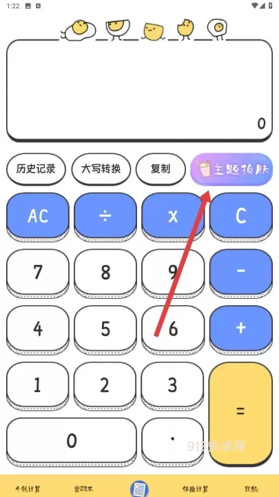 计算器Online_https://www.913u.com_系统工具_第2张
