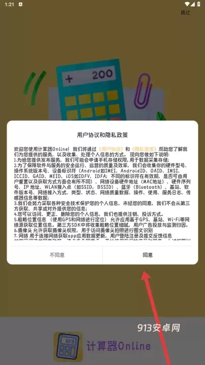计算器Online_https://www.913u.com_系统工具_第1张