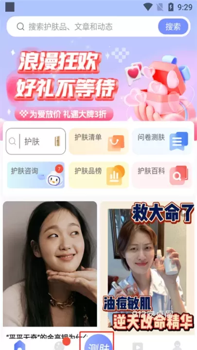 安稻护肤_https://www.913u.com_生活休闲_第1张