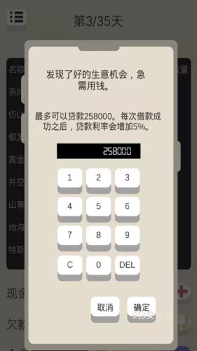 北漂浮生记_https://www.913u.com_模拟经营_第1张