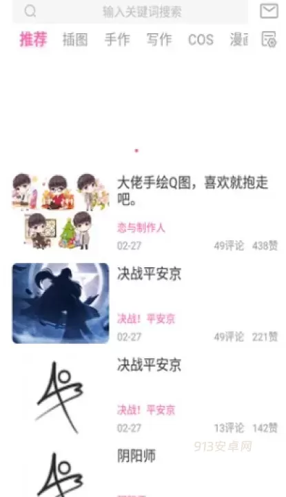 ao3_https://www.913u.com_新闻阅读_第2张