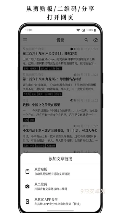 慢读小说_https://www.913u.com_新闻阅读_第1张