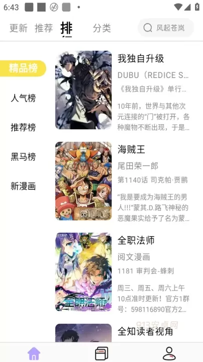 酷漫星_https://www.913u.com_新闻阅读_第2张