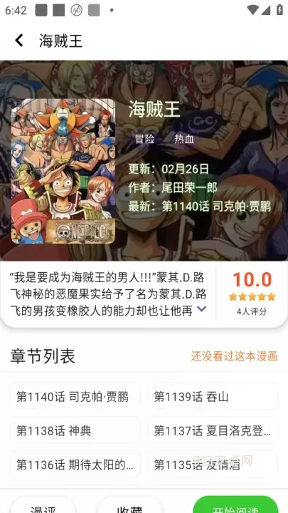 酷漫星_https://www.913u.com_新闻阅读_第1张