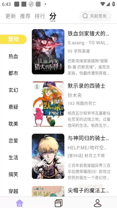 酷漫星_https://www.913u.com_新闻阅读_第3张