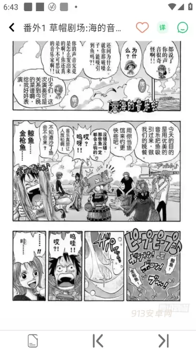 酷漫星_https://www.913u.com_新闻阅读_第4张