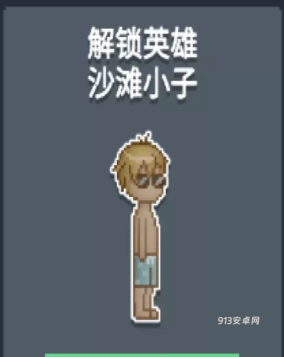 听说这里有怪兽游戏_https://www.913u.com_休闲益智_第5张