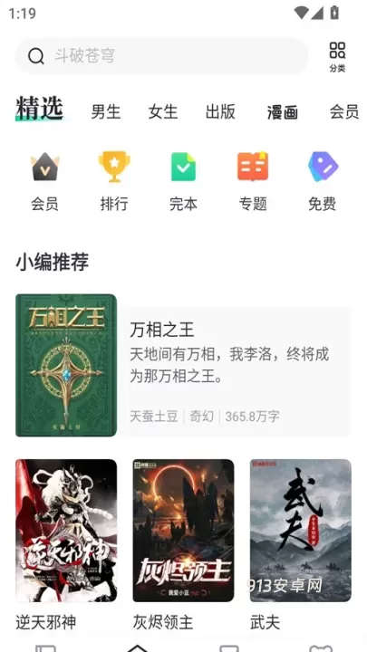 熊猫看书_https://www.913u.com_新闻阅读_第1张