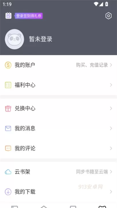 熊猫看书_https://www.913u.com_新闻阅读_第2张