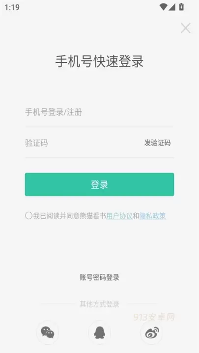 熊猫看书_https://www.913u.com_新闻阅读_第3张