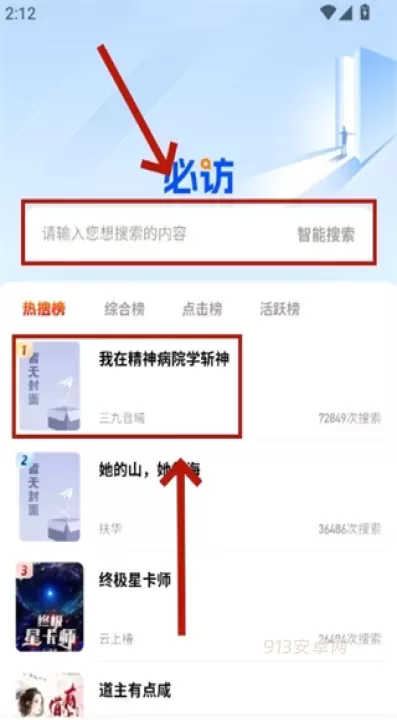 必访小说_https://www.913u.com_新闻阅读_第1张
