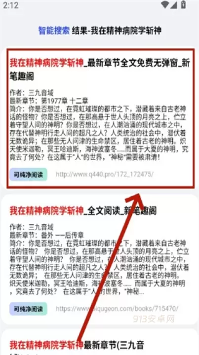必访小说_https://www.913u.com_新闻阅读_第2张