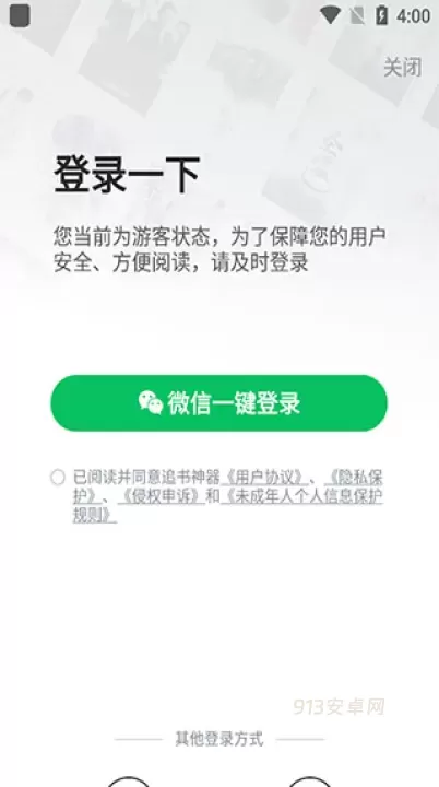 追书神器官网版_https://www.913u.com_新闻阅读_第1张