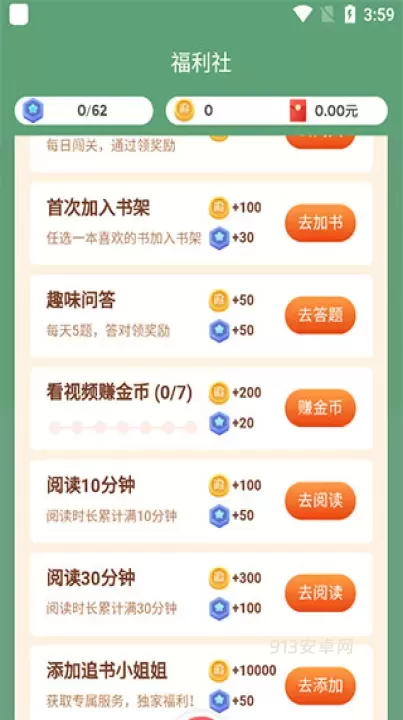 追书神器官网版_https://www.913u.com_新闻阅读_第5张