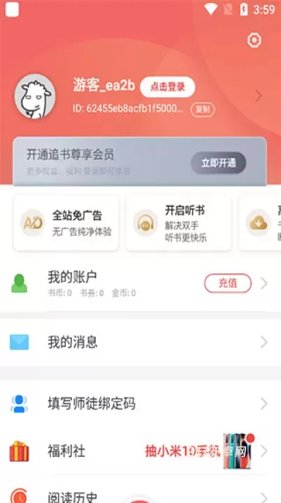 追书神器官网版_https://www.913u.com_新闻阅读_第6张
