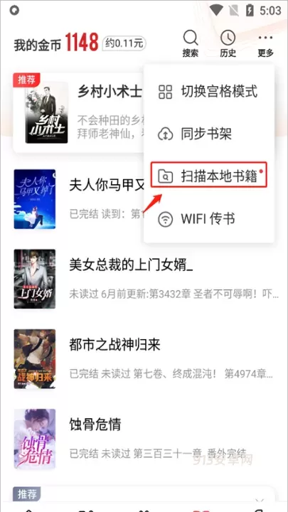追书神器官网版_https://www.913u.com_新闻阅读_第9张