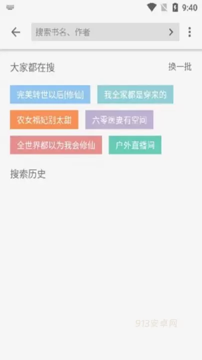 青鸟阅读_https://www.913u.com_新闻阅读_第4张
