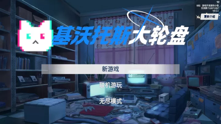 基沃托斯大轮盘_https://www.913u.com_休闲益智_第1张