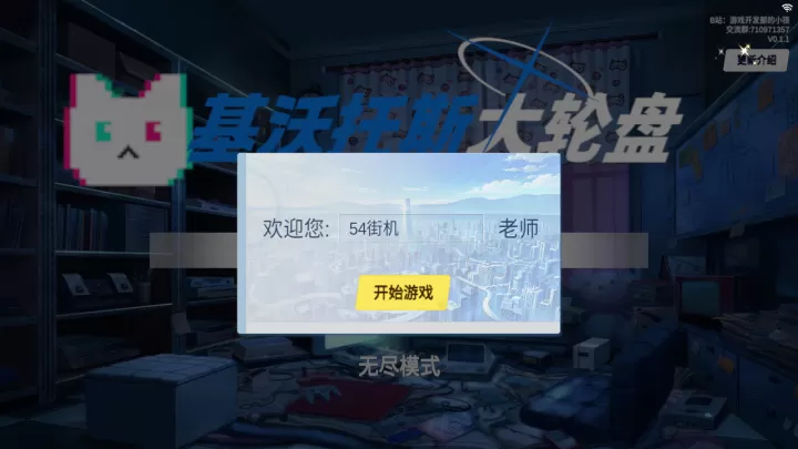 基沃托斯大轮盘_https://www.913u.com_休闲益智_第2张