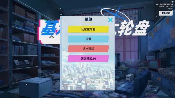 基沃托斯大轮盘_https://www.913u.com_休闲益智_第3张