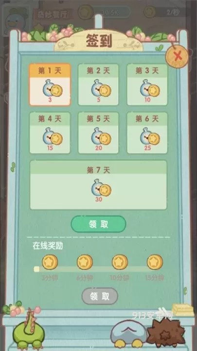 奇妙餐厅_https://www.913u.com_模拟经营_第1张