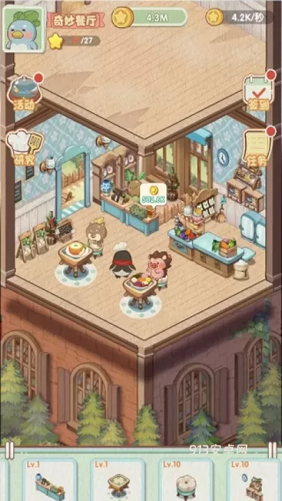 奇妙餐厅_https://www.913u.com_模拟经营_第2张