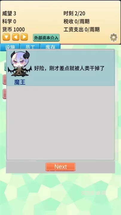 去魔王城上班_https://www.913u.com_模拟经营_第2张