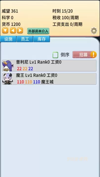 去魔王城上班_https://www.913u.com_模拟经营_第4张