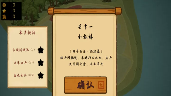 占山为王2_https://www.913u.com_塔防策略_第2张