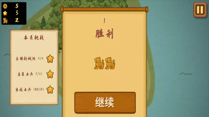占山为王2_https://www.913u.com_塔防策略_第5张
