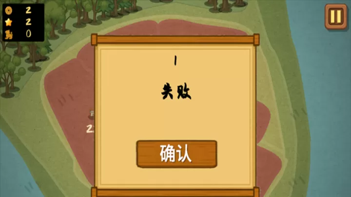 占山为王2_https://www.913u.com_塔防策略_第6张