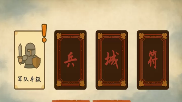 占山为王2_https://www.913u.com_塔防策略_第7张