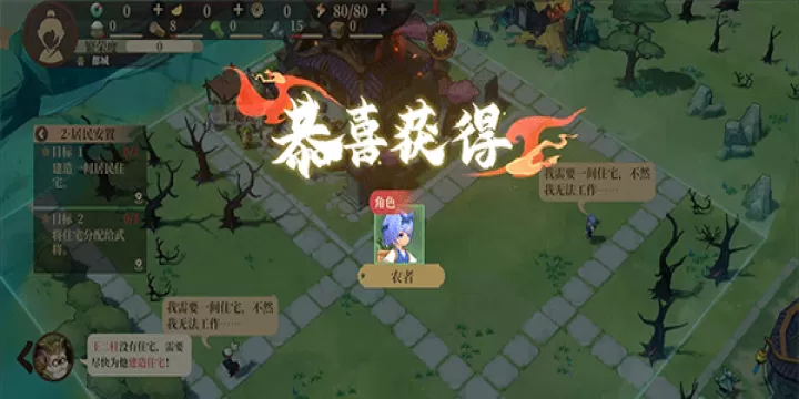 筑城与探险_https://www.913u.com_模拟经营_第1张