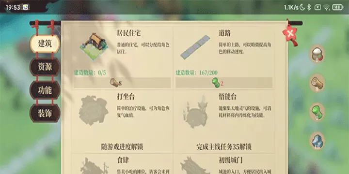 筑城与探险_https://www.913u.com_模拟经营_第2张