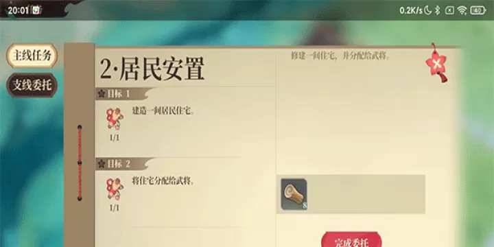 筑城与探险_https://www.913u.com_模拟经营_第10张