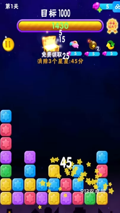消消星星乐_https://www.913u.com_休闲益智_第1张