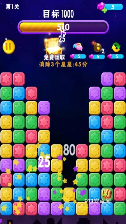 消消星星乐_https://www.913u.com_休闲益智_第4张