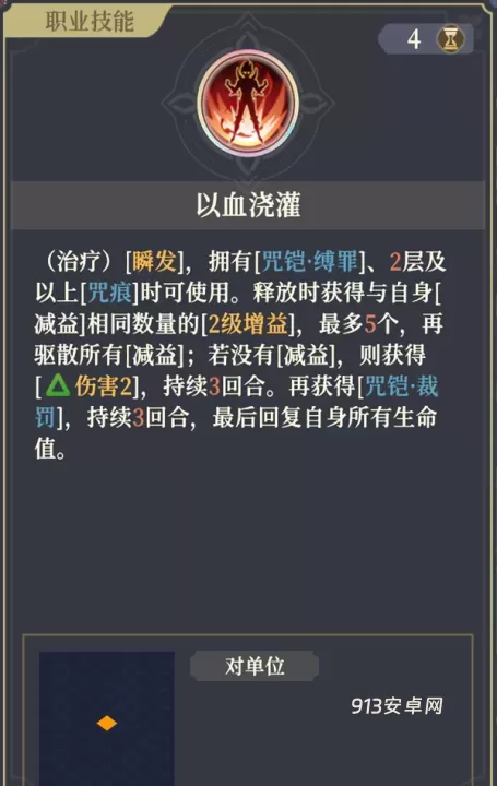 铃兰之剑_https://www.913u.com_塔防策略_第8张