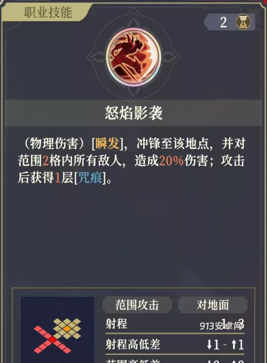 铃兰之剑_https://www.913u.com_塔防策略_第9张