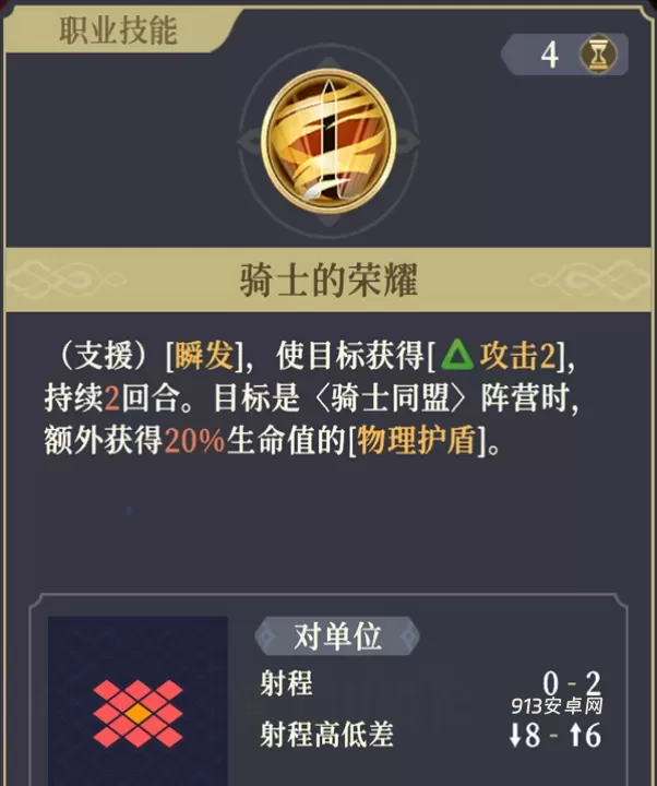 铃兰之剑_https://www.913u.com_塔防策略_第10张