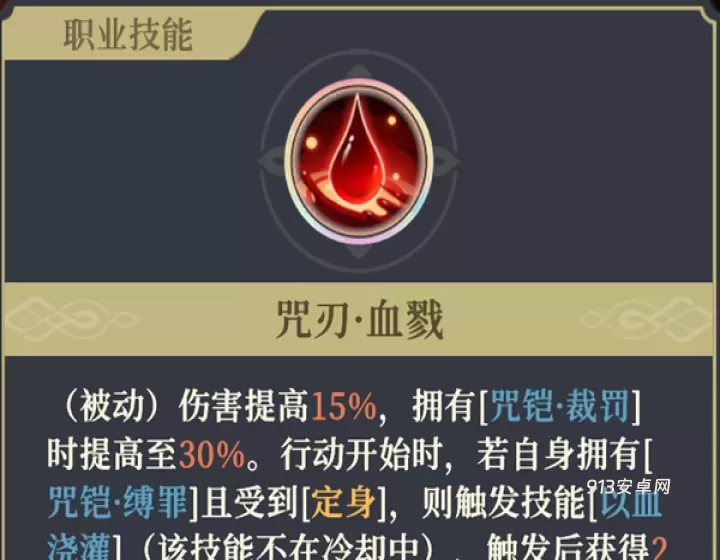 铃兰之剑_https://www.913u.com_塔防策略_第12张