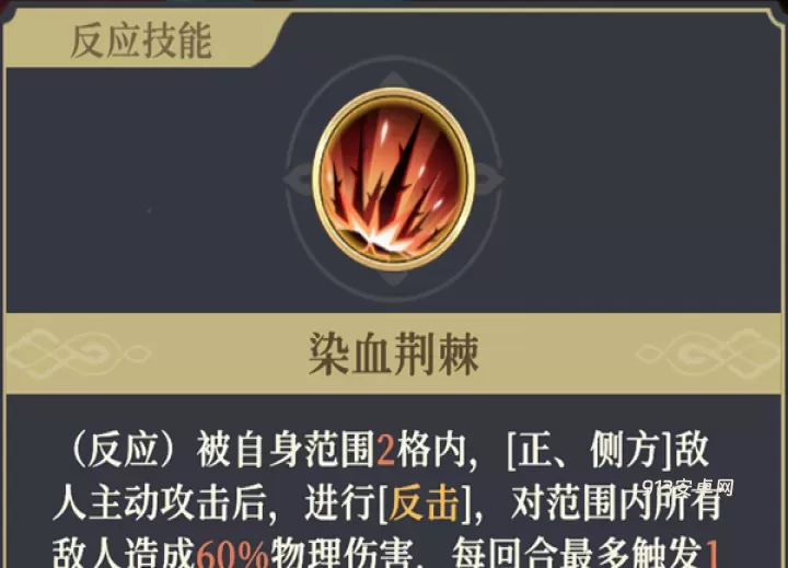 铃兰之剑_https://www.913u.com_塔防策略_第14张