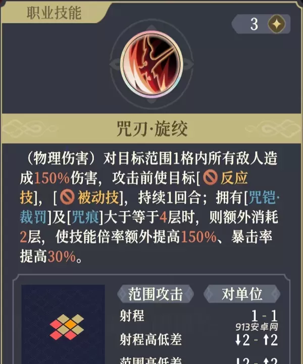 铃兰之剑_https://www.913u.com_塔防策略_第16张