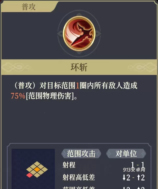 铃兰之剑_https://www.913u.com_塔防策略_第18张