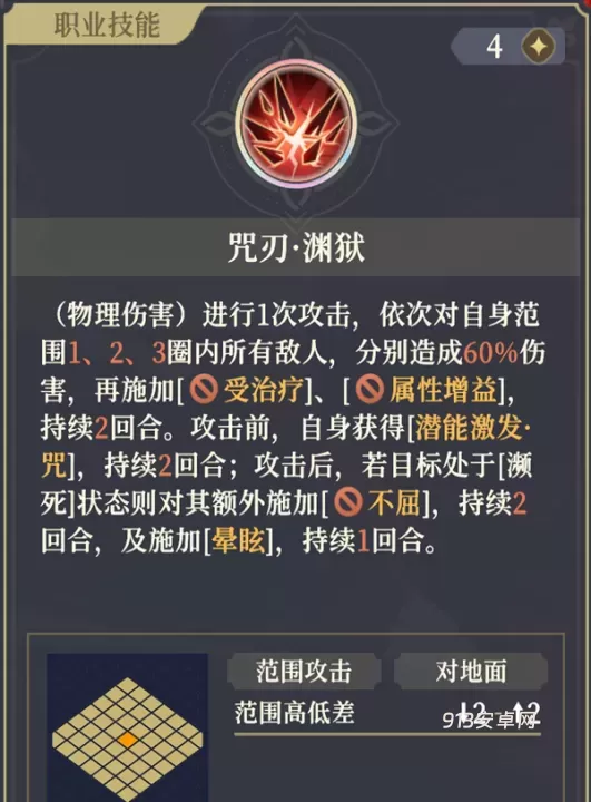 铃兰之剑_https://www.913u.com_塔防策略_第17张