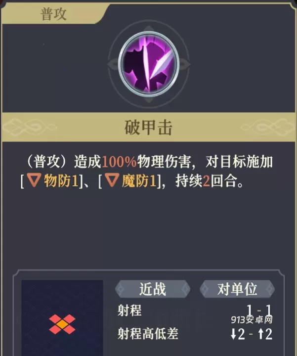 铃兰之剑_https://www.913u.com_塔防策略_第19张