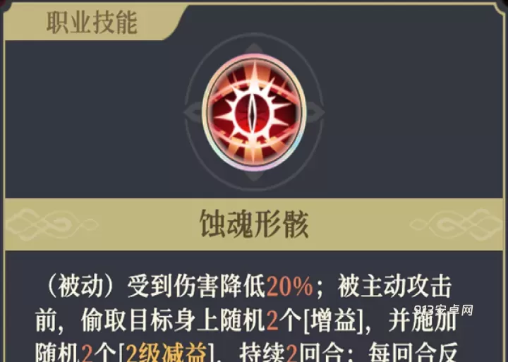 铃兰之剑_https://www.913u.com_塔防策略_第21张